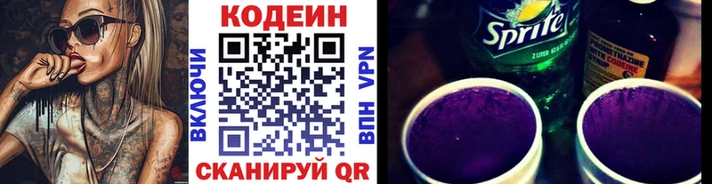 купить наркотики сайты  Ковров  Кодеиновый сироп Lean Purple Drank 