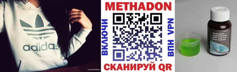 Метадон кристалл  Ковров 