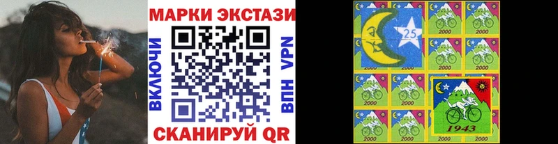 Марки 25I-NBOMe 1,8мг  Ковров 